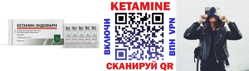 Кетамин VHQ Мамадыш