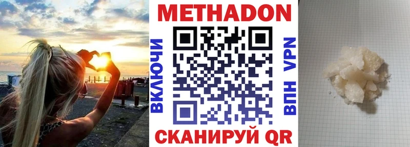 Купить где Мамадыш Метадон кристалл
