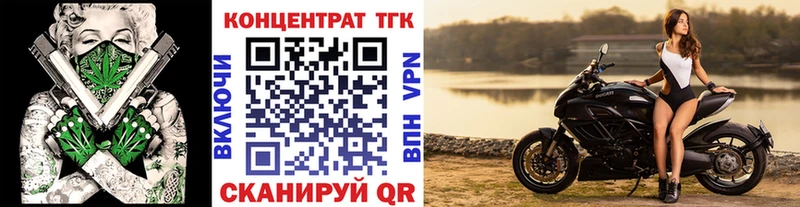 ТГК жижа  Купить закладки  Мамадыш 